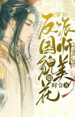 11. [HOÀN]🐇 [XUYÊN THƯ] Vai ác quốc sư xinh đẹp như hoa