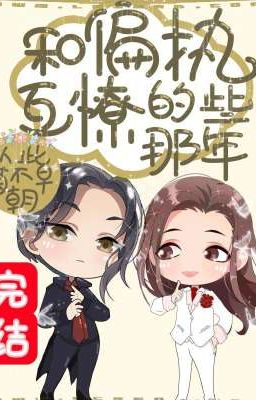 [2][ĐM/Xuyên Nhanh] Những Năm Tháng Cố Chấp Dây Dưa Lẫn Nhau 