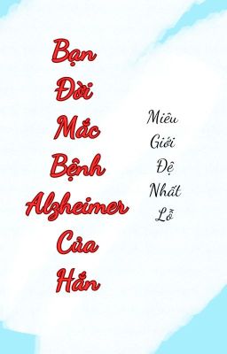 [2024] Bạn đời mắc bệnh Alzheimer của hắn- Miêu Giới Đệ Nhất Lỗ