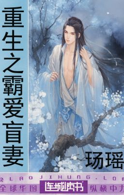 [401-END] Trọng Sinh Chi Bá Ái Manh Thê - Sướng Ái