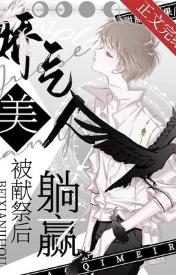 6. [EDIT - PN]👑 [Quyển II] Mỹ nhân kiều diễm bị hiến tế sau nằm thắng [VHL]