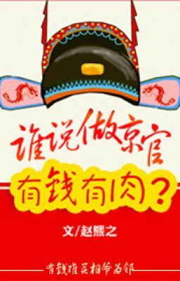 Ai nói quan ở kinh thành có tiền có thịt? - Triệu Hi Chi - Cổ Đại