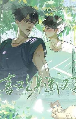 Ai Nói Tôi Không Thích Thô Kệch - Vân Hòa Tùng Dương