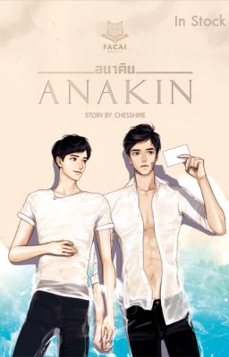 Anakin - Anh là mảnh ghép còn thiếu của tôi [Bản Tiếng Việt]