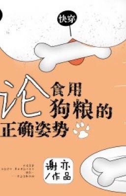 Bàn Về Tư Thế Ăn Câu Lương Chính Xác