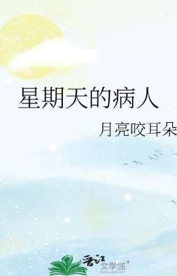 Bệnh Nhân Ngày Chủ Nhật (Going)