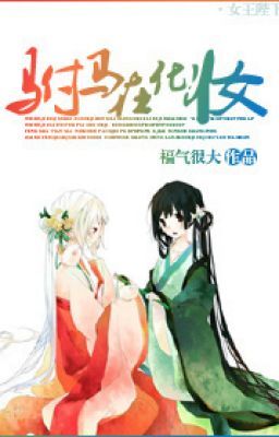 [BH-CĐ] Phụ mã tại hóa trang - Phúc khí ngận đại