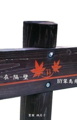 [BH] Cư Nhiên Ở Cách Vách