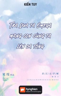 [BH][Hoàn] Tra qua ta Omega mang con cùng ta lên oa tổng | Kiến Tuy