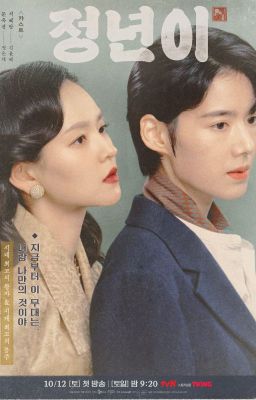 [BH] Xiềng Xích Hoàn Mỹ [OkHye] - Moon Okgyeong × Seo Hyerang