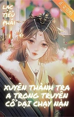 [BHTT - ABO - LILYHOLIC] Xuyên thành tra A trong truyện cổ đại chạy nạn _ LTP