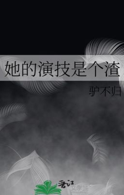 [BHTT] [AI] Nàng kĩ thuật diễn là cái tra - Tác giả Lừa không về