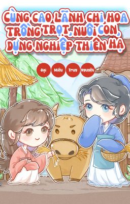 [BHTT_LILYHOLIC] Cùng cao lãnh chi hoa trồng trọt, nuôi con, dựng nghiệp