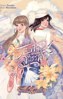 [BHTT-Vietsub] DITTO