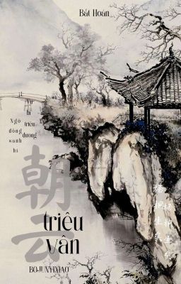 bjyx | triêu vân