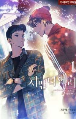 [BL/NOVEL] Semantic Error 