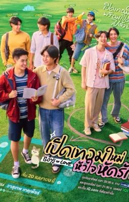 Boys In Love | Bản dịch