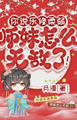 (C.Hoàn CV) Ngươi nói nhạc tu nhu nhược, sư muội như thế nào vô địch! 