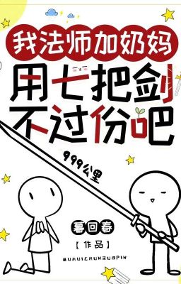 (C.Hoàn Cv) Ta pháp sư thêm vú em, dùng bảy thanh kiếm bất quá phận đi