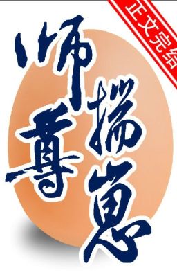 Cá mặn công làm sư tôn sủy nhãi con