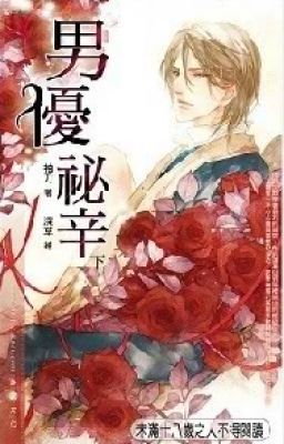 Cao H: Nam ưu bí tân - Tụ Đao