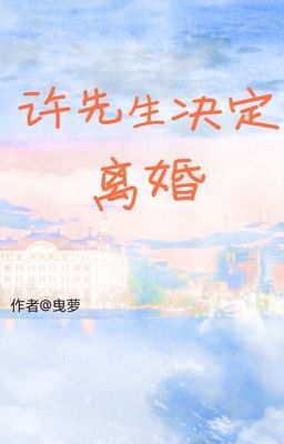 Cậu Hứa Quyết Định Ly Hôn Rồi - Duệ La