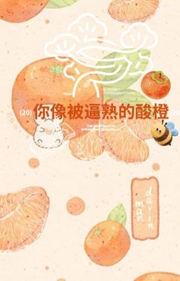 Cậu Tựa Cam Chua Bị Ép Chín