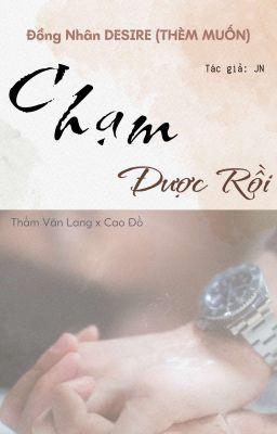 CHẠM ĐƯỢC RỒI - Đồng Nhân DESIRE (Thèm Muốn)