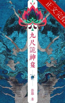 Chín Thước Quỷ Điện Thờ - Ảnh Gia