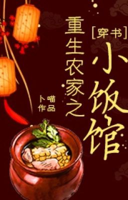 [Chủ công - Hoàn]  Trọng sinh nông gia chi tiệm cơm nhỏ