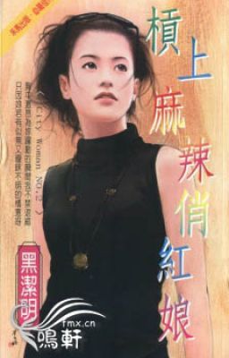 City woman hệ liệt - Hắc Khiết Minh