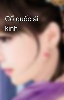 Cổ quốc ái kinh