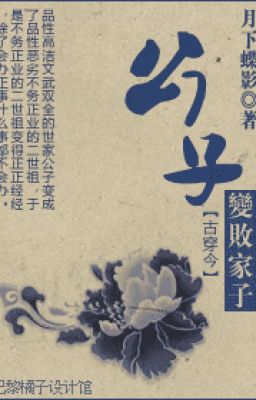 Công tử biến bại gia tử - Nguyệt Hạ Điệp Ảnh