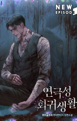 Cuộc Sống Hồi Quy Đầy Tính Kịch