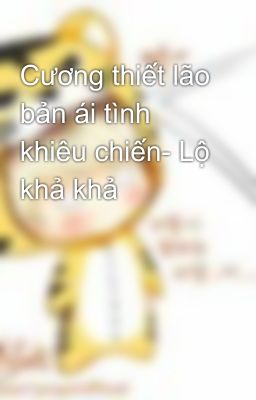 Cương thiết lão bản ái tình khiêu chiến- Lộ khả khả