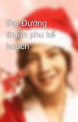Đại Đường thuần phu kế hoạch