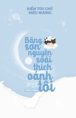 [Đam mỹ] Băng sơn nguyên soái thích oánh tôi