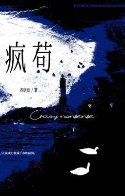 |Đam mỹ| Chó điên