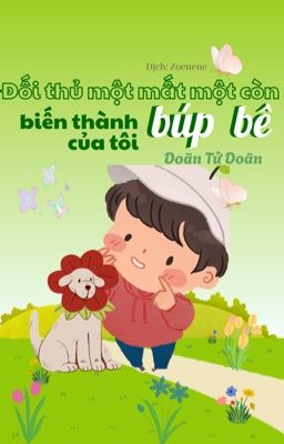[Đam mỹ] Đối thủ một mất một còn biến thành búp bê của tôi - Doãn Tử Doãn.