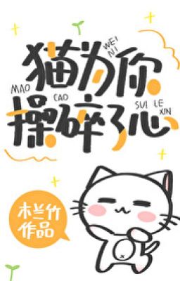 [Đam mỹ - Hoàn thành] Boss nẫu ruột với Sen quá trời! (xuyên sách)