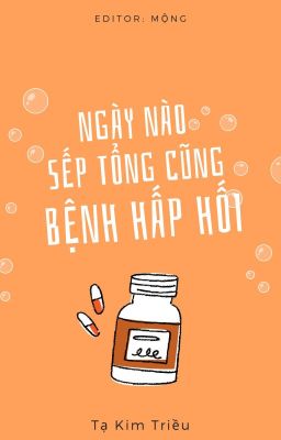 [Đam mỹ][Hoàn thành] Ngày nào sếp tổng cũng bệnh hấp hối