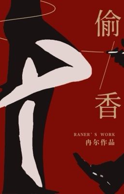 [Đam mỹ-Hoàn] TRỘM HƯƠNG (Thâu Hương) - Nhiễm Nhĩ