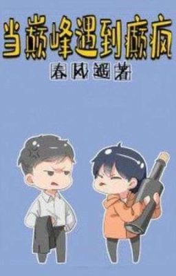 [Đam Mỹ] Khi đỉnh nhân sinh gặp đỉnh thần kinh [Phần 2]