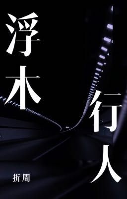 [Đam Mỹ] Người Trôi Gỗ Nổi - Chiết Châu