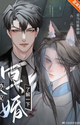 [Đang edit] Hợp đồng minh hôn, tìm hiểu chút không?
