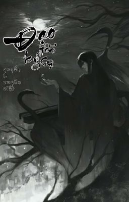 Đạo Tiễn Ký Sự