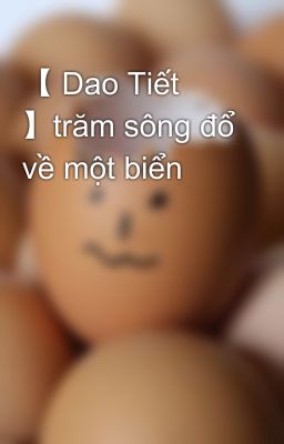 【 Dao Tiết 】trăm sông đổ về một biển