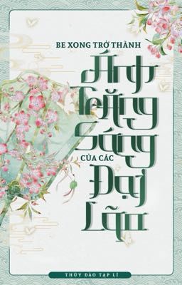 [Đặt Gạch] BE XONG TRỞ THÀNH ÁNH TRĂNG SÁNG CỦA CÁC ĐẠI LÃO - THUÝ ĐÀO TẠP LÝ