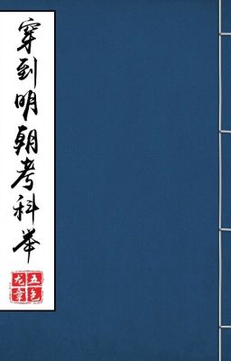 (Dịch) XUYÊN VỀ TRIỀU MINH THI KHOA CỬ- đang tiến hành