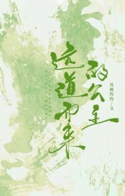 [ĐM/ĐANG EDIT] CÔNG CHÚA ĐẾN TỪ PHƯƠNG XA
